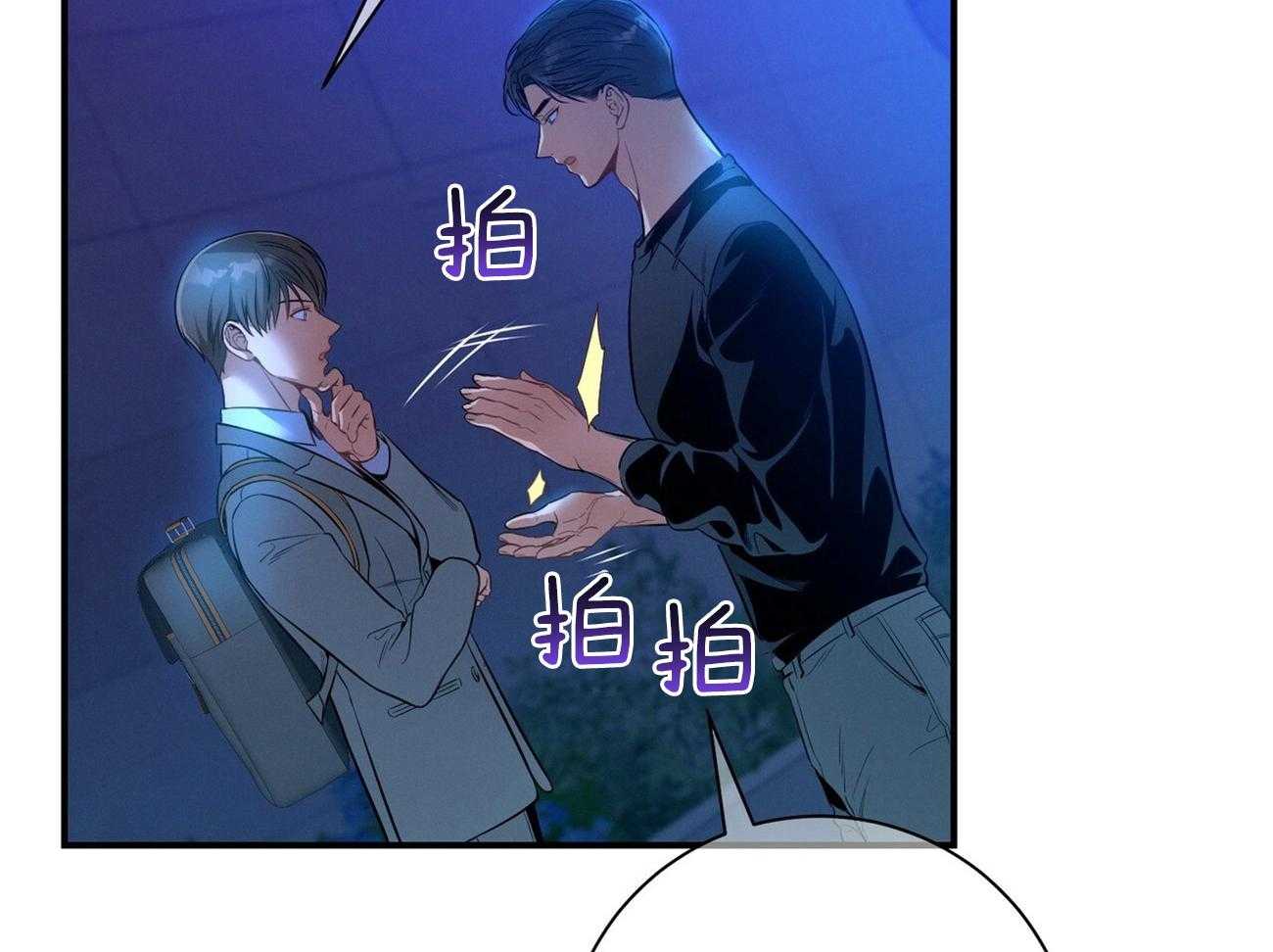 《利己主义》第63话 最好的方法 第66页