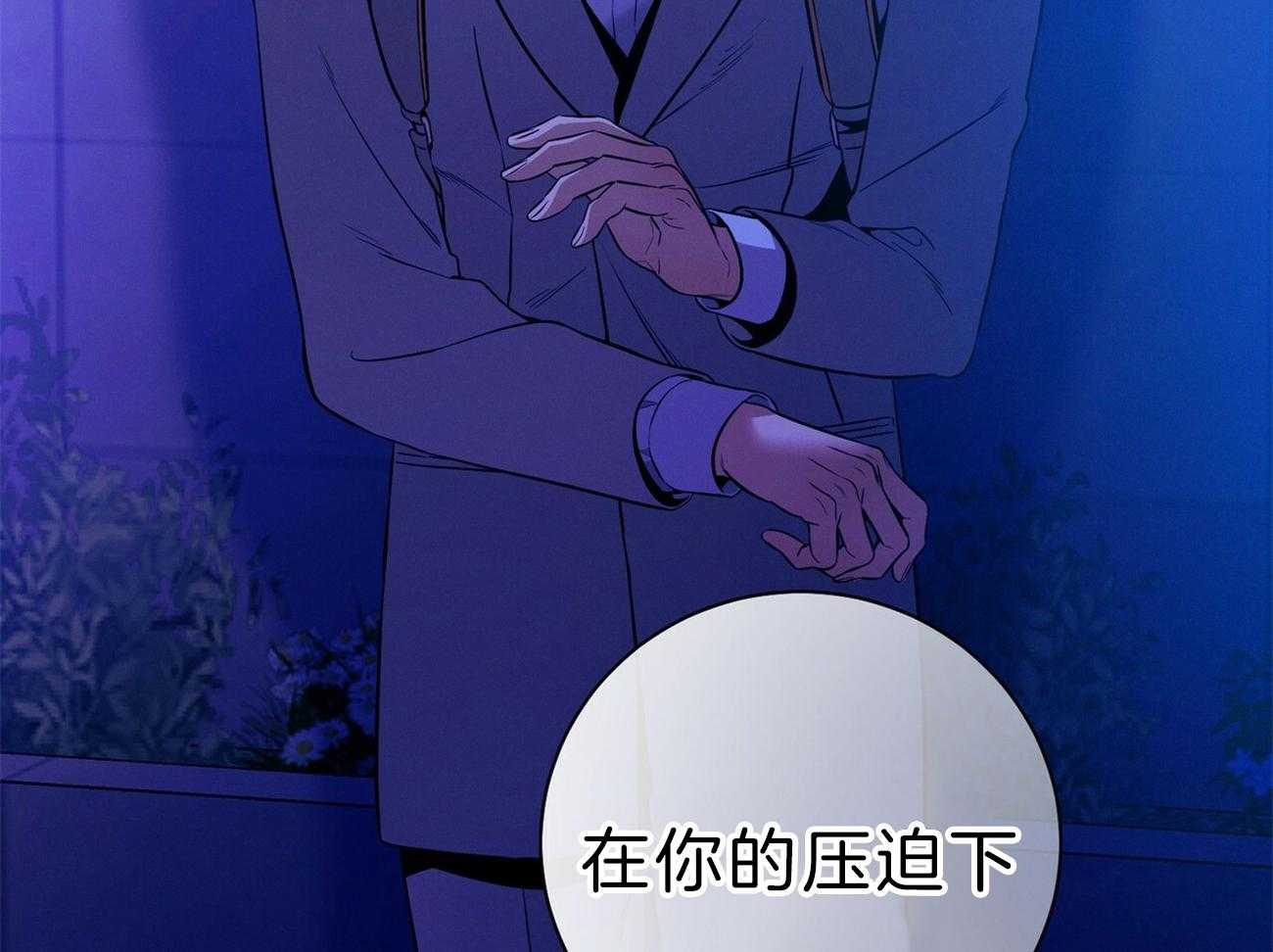 《利己主义》第63话 最好的方法 第76页