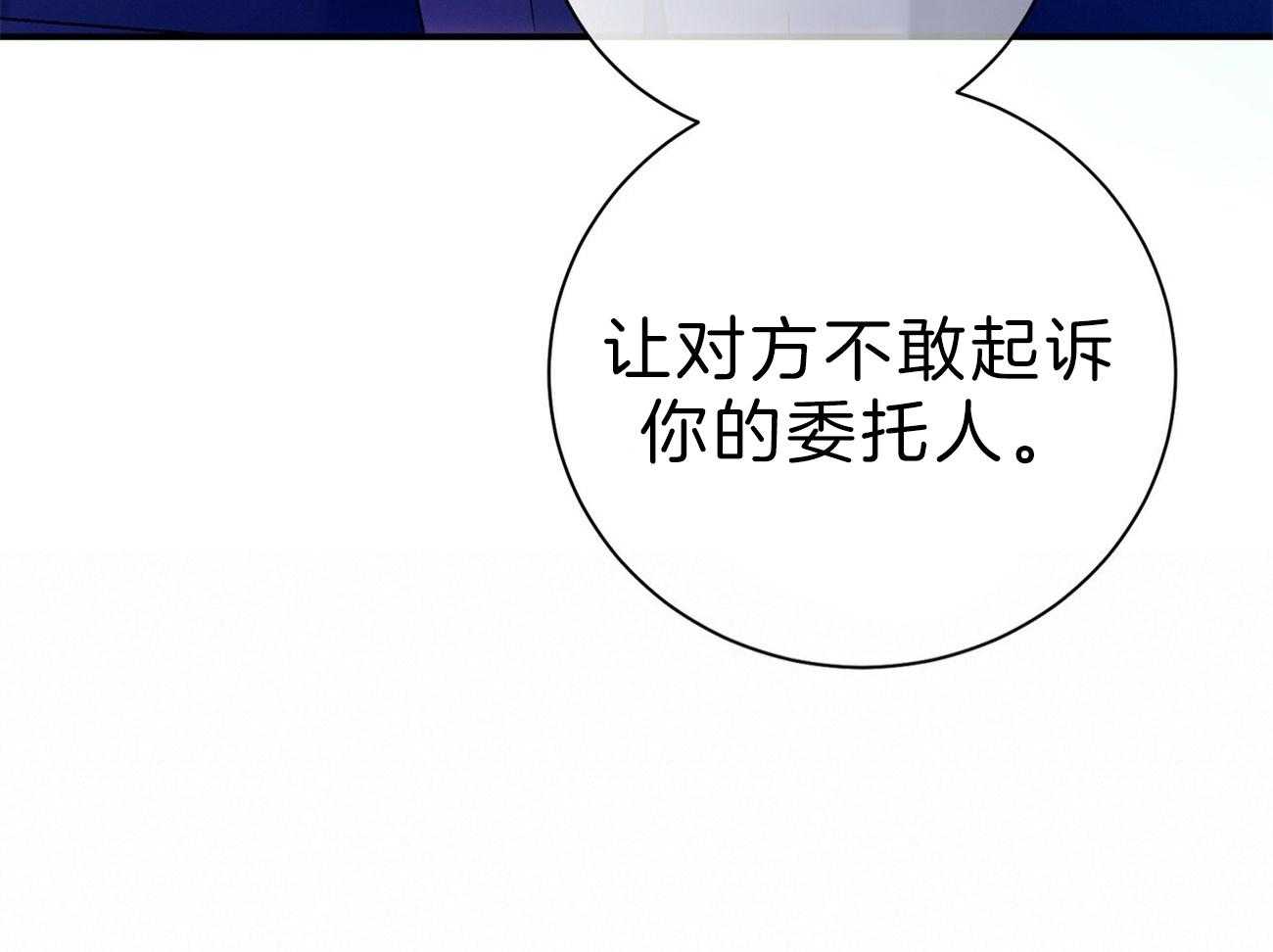 《利己主义》第63话 最好的方法 第77页