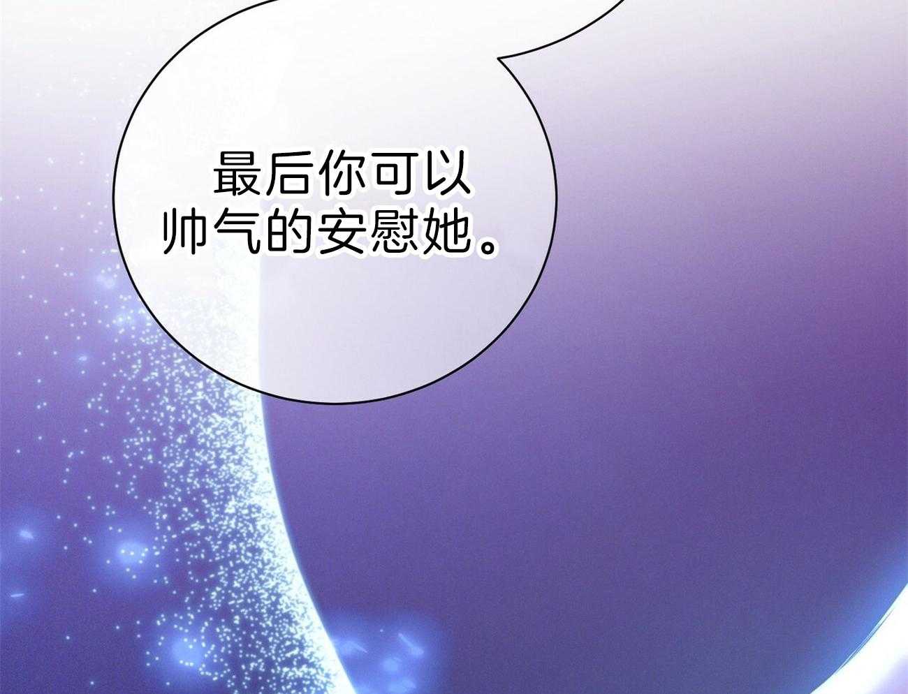 《利己主义》第63话 最好的方法 第80页