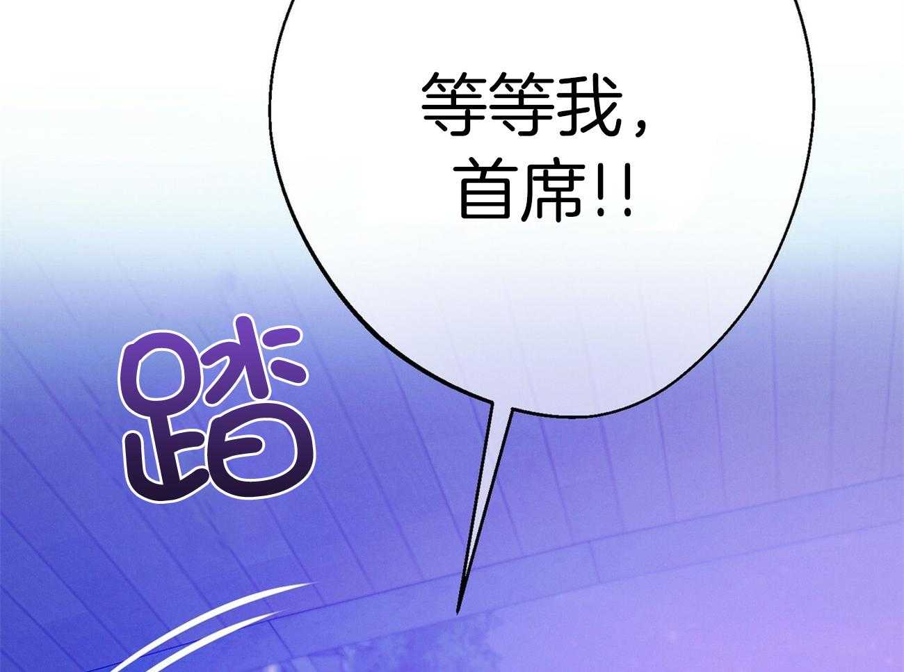 《利己主义》第64话 工作狂 第11页