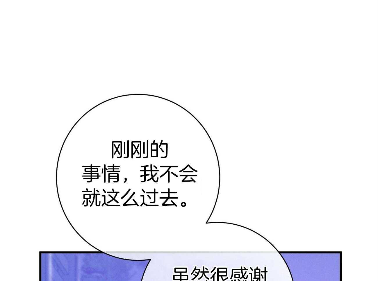 《利己主义》第64话 工作狂 第15页