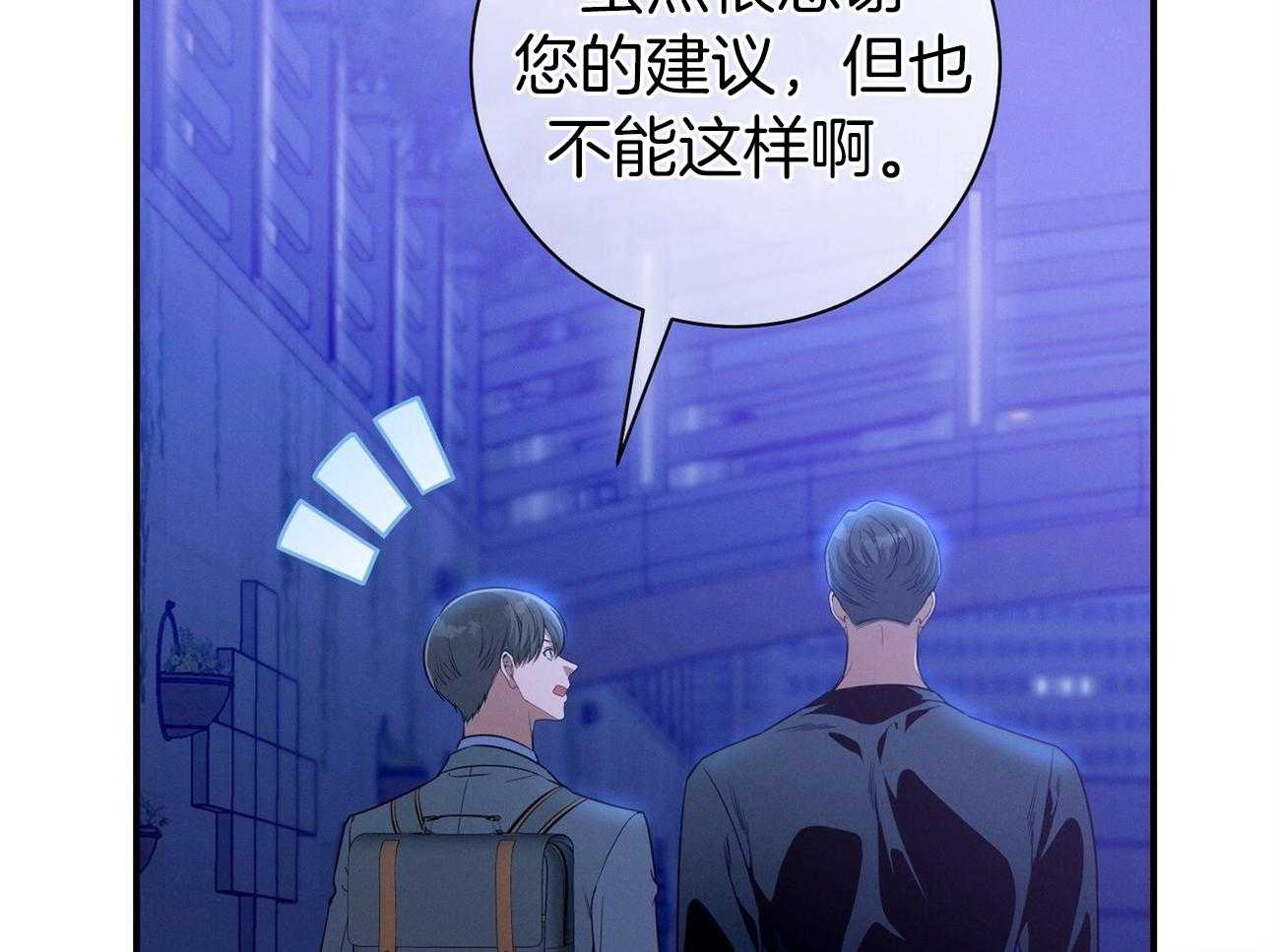 《利己主义》第64话 工作狂 第16页