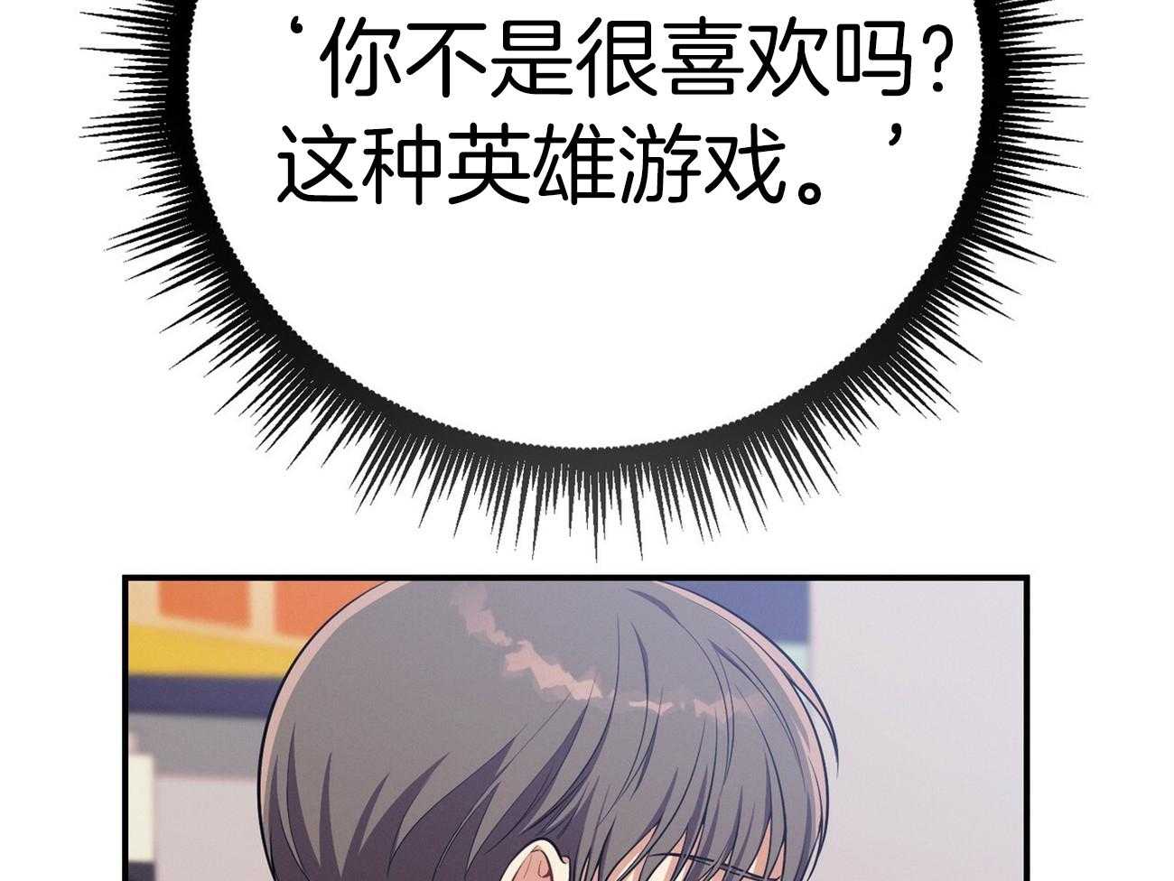 《利己主义》第64话 工作狂 第29页