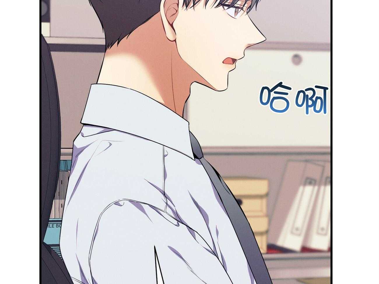 《利己主义》第64话 工作狂 第30页