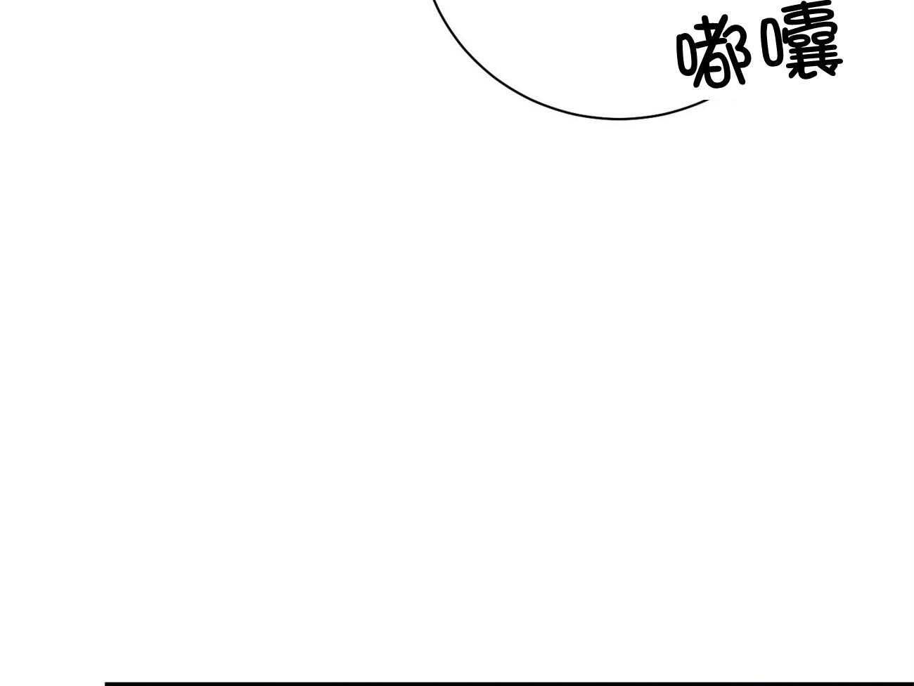 《利己主义》第64话 工作狂 第32页