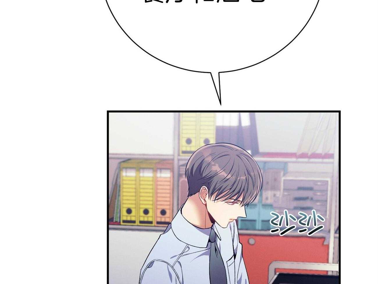 《利己主义》第64话 工作狂 第35页