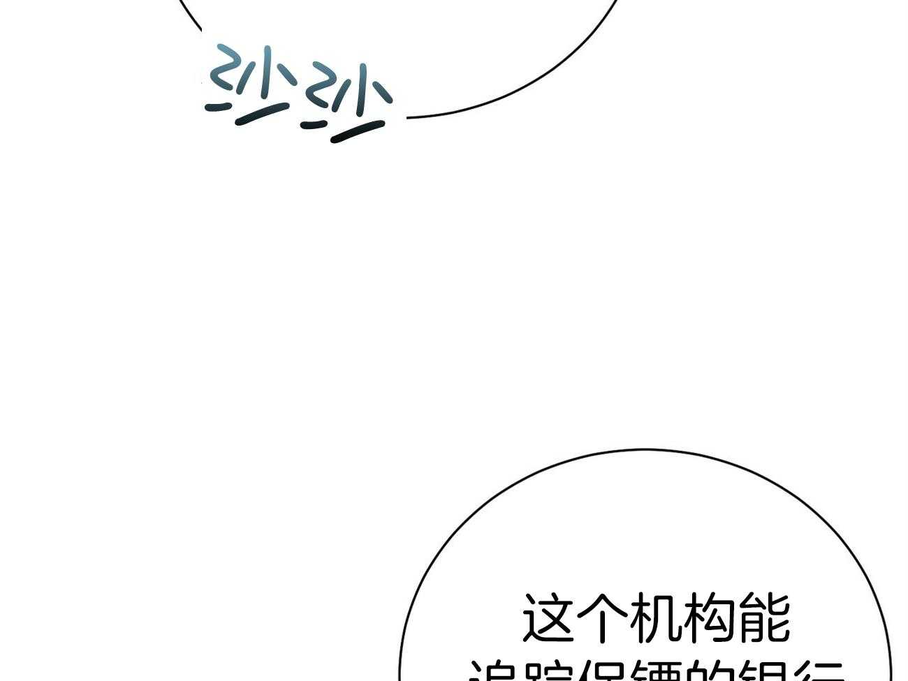 《利己主义》第64话 工作狂 第37页
