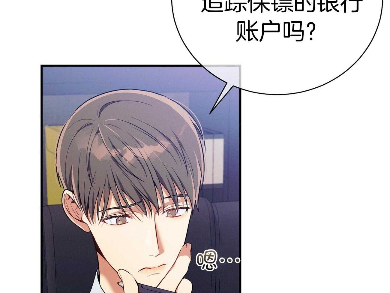 《利己主义》第64话 工作狂 第38页