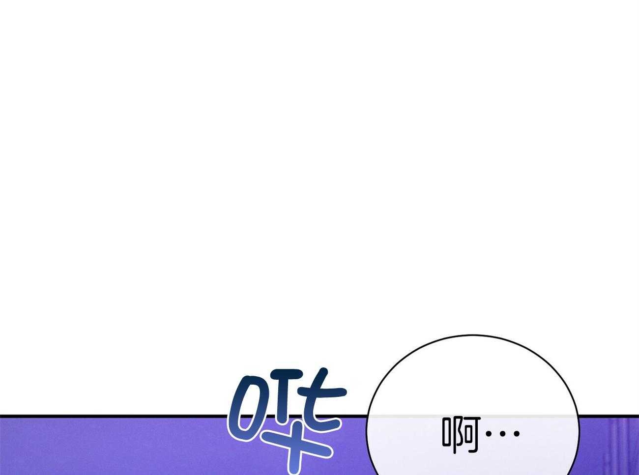 《利己主义》第64话 工作狂 第3页