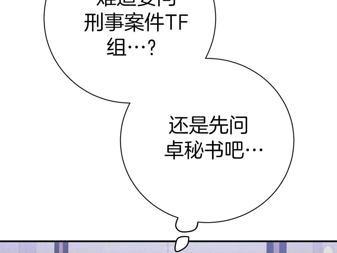 《利己主义》第64话 工作狂 第40页