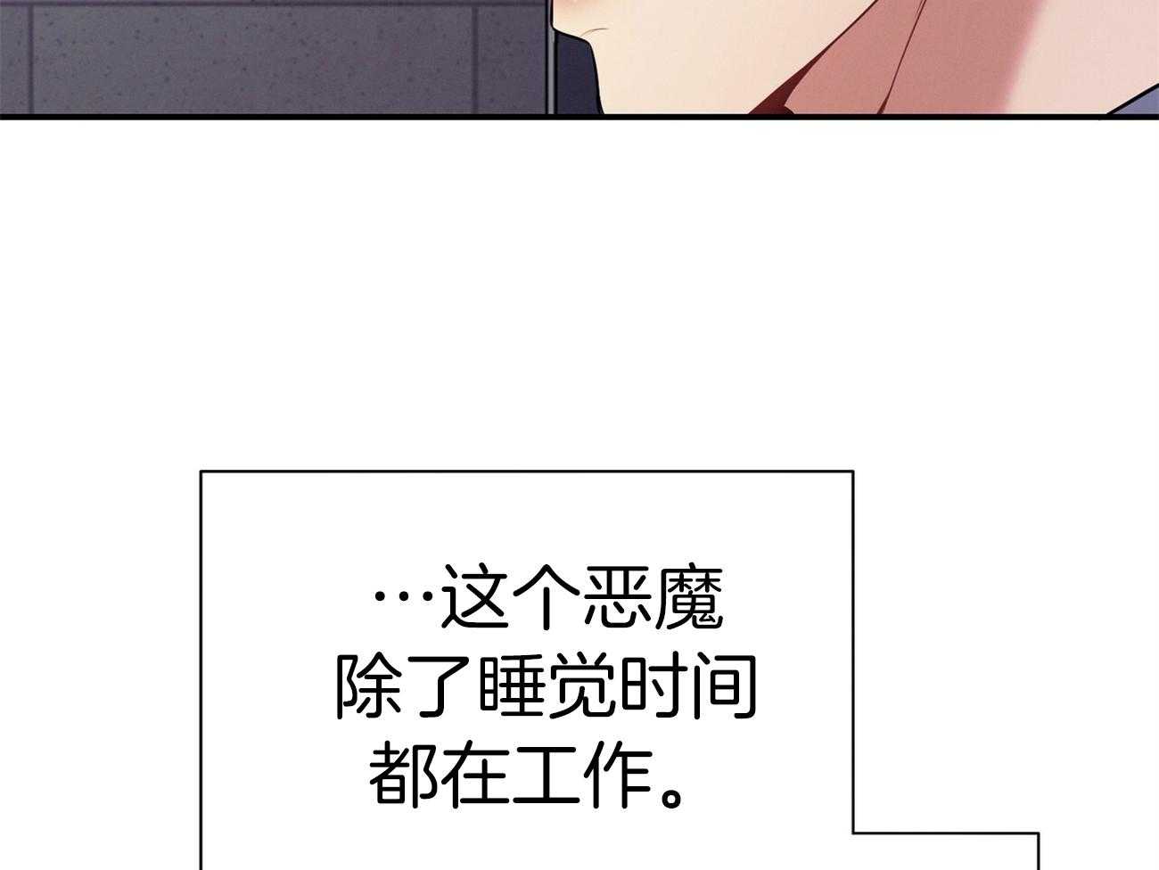 《利己主义》第64话 工作狂 第48页