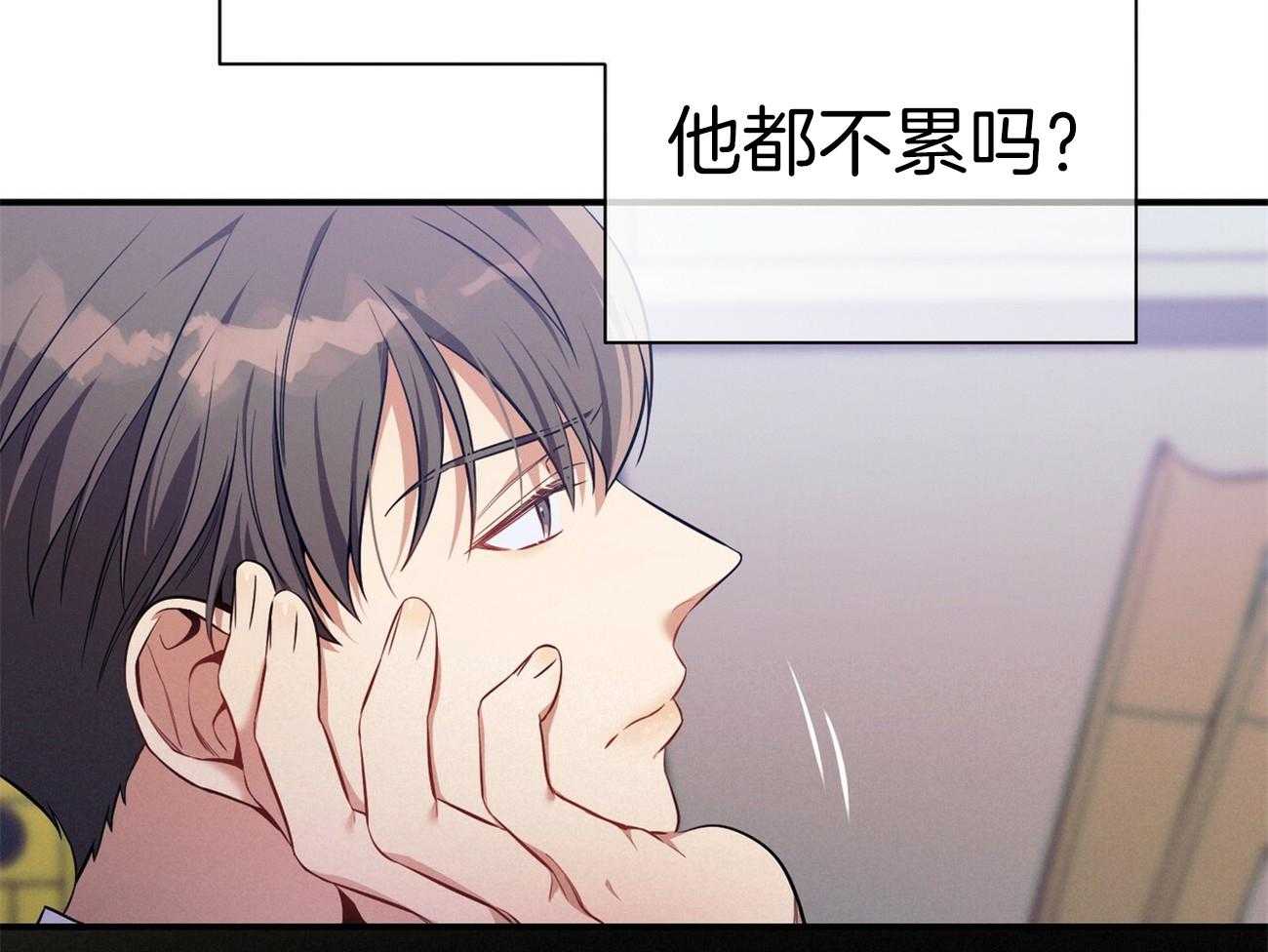 《利己主义》第64话 工作狂 第49页