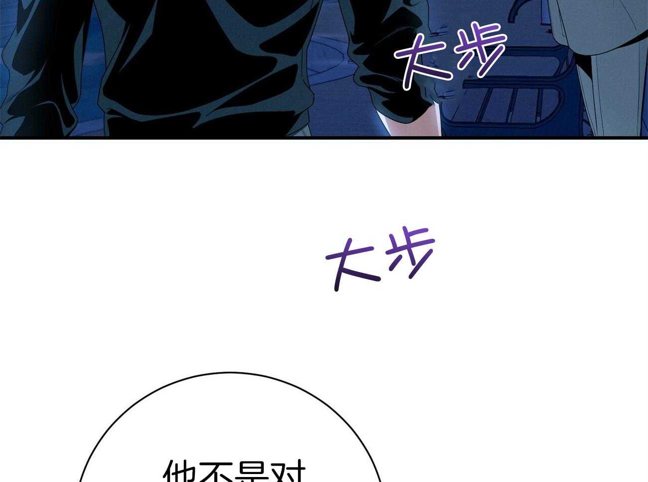 《利己主义》第64话 工作狂 第5页