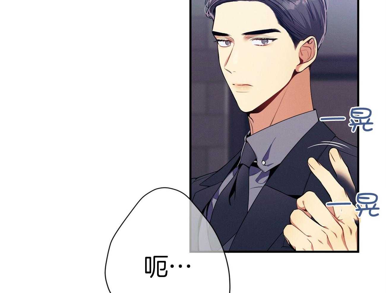 《利己主义》第64话 工作狂 第63页
