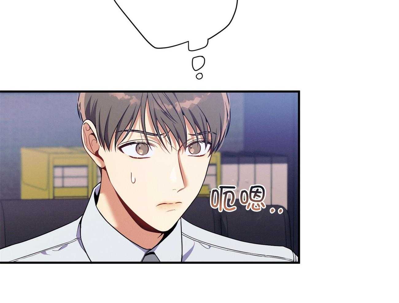 《利己主义》第64话 工作狂 第64页
