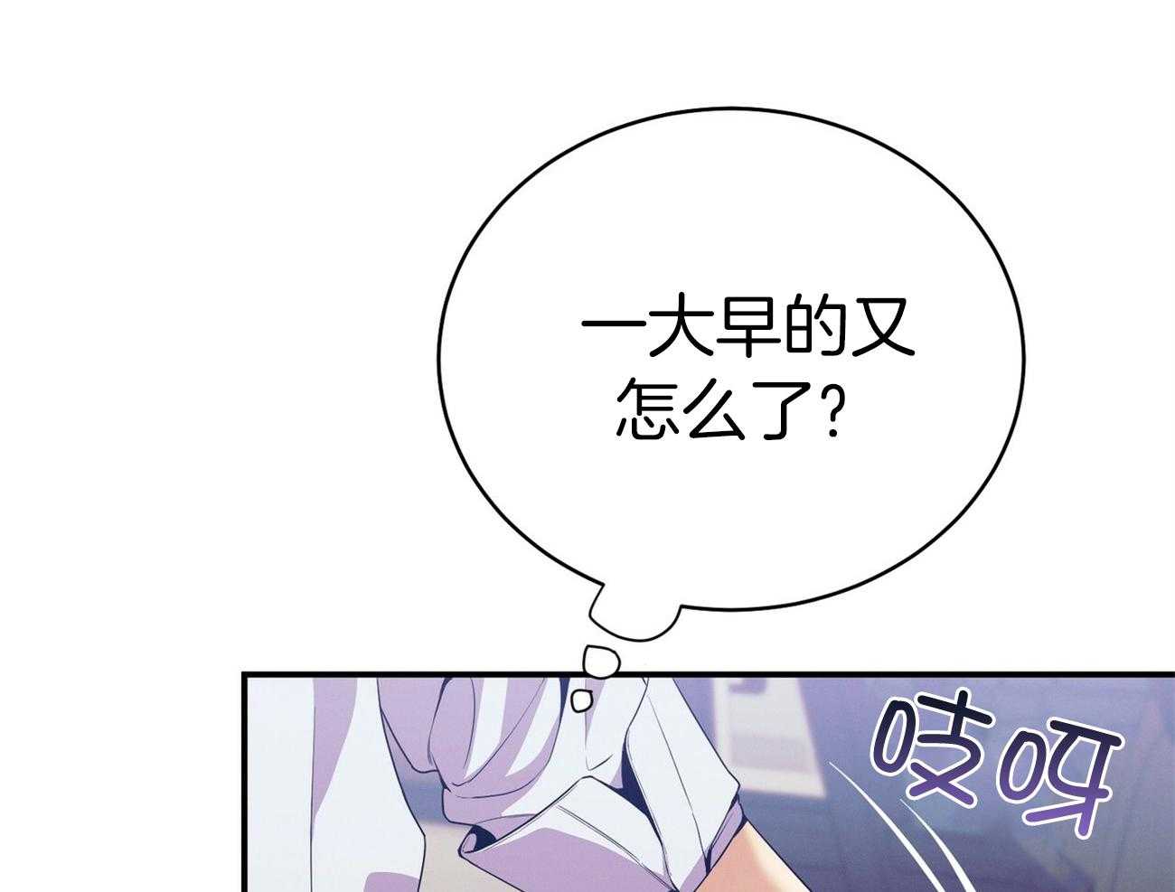 《利己主义》第64话 工作狂 第65页