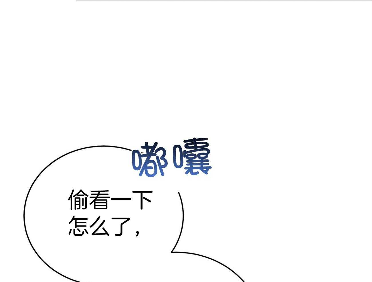 《利己主义》第64话 工作狂 第67页