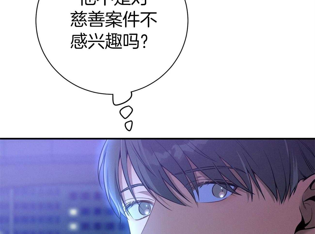 《利己主义》第64话 工作狂 第6页