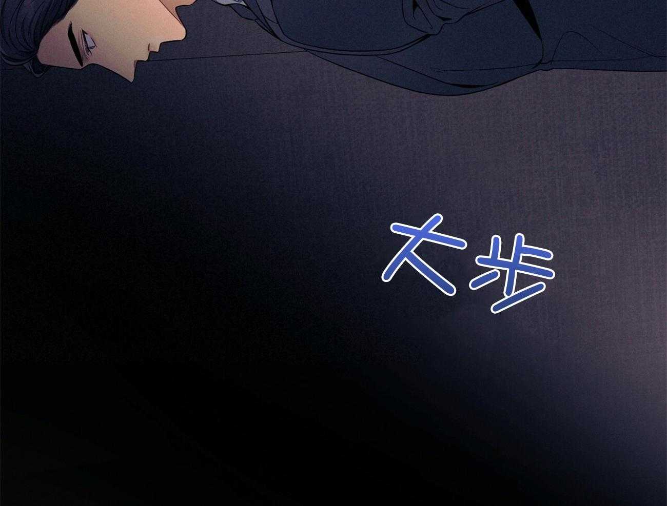 《利己主义》第64话 工作狂 第76页