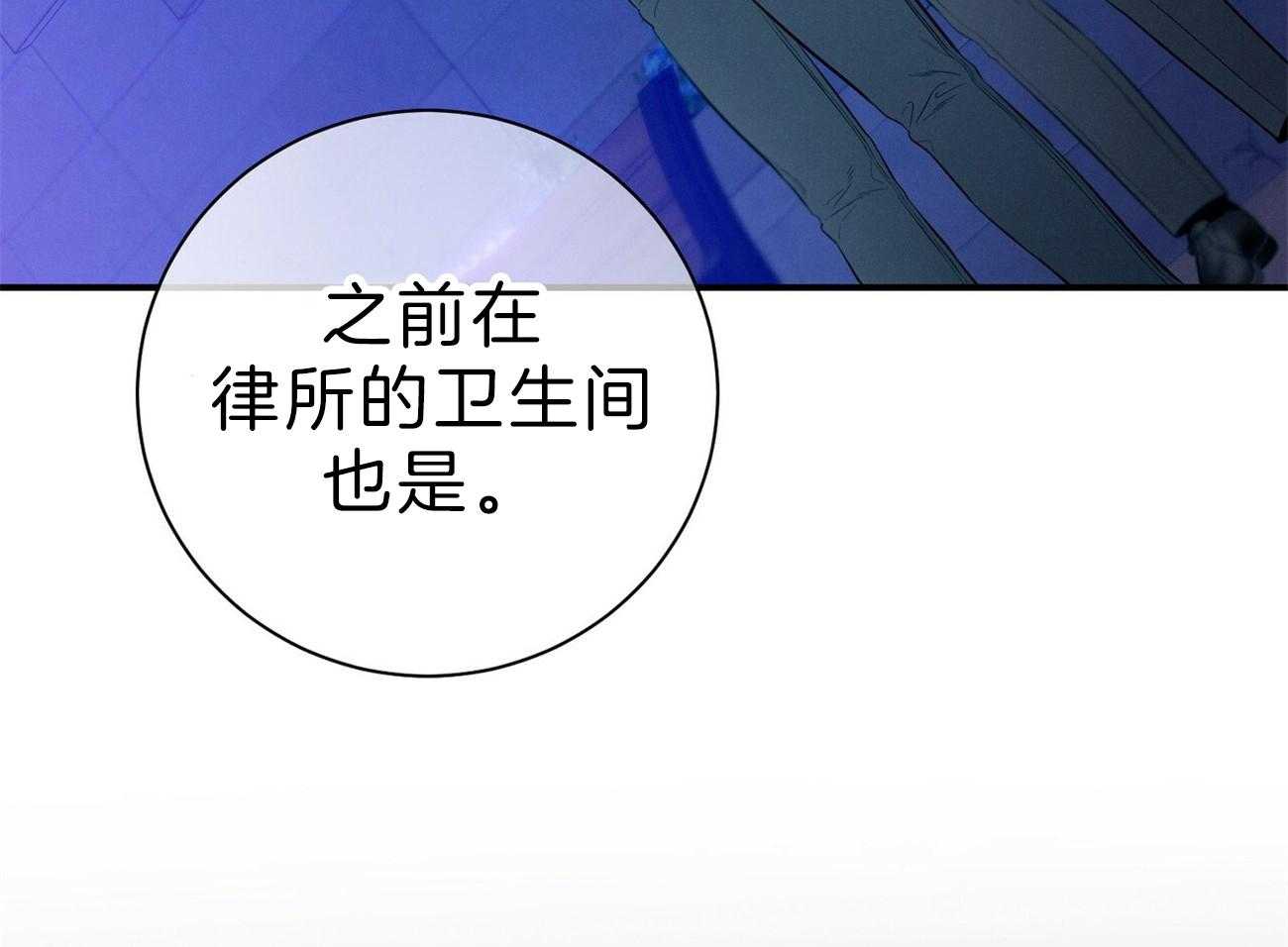 《利己主义》第62话 法官喜欢证据 第12页