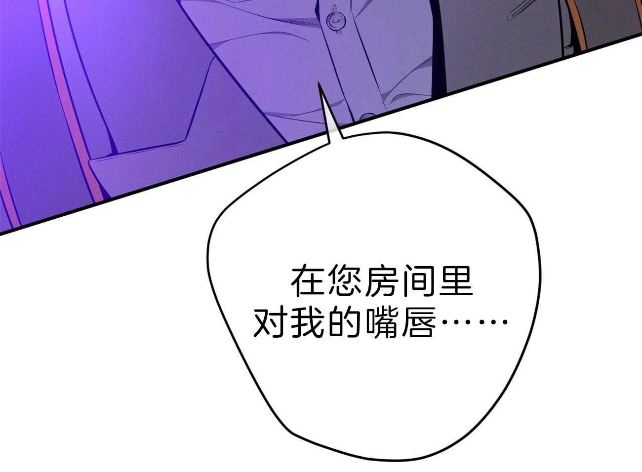 《利己主义》第62话 法官喜欢证据 第16页