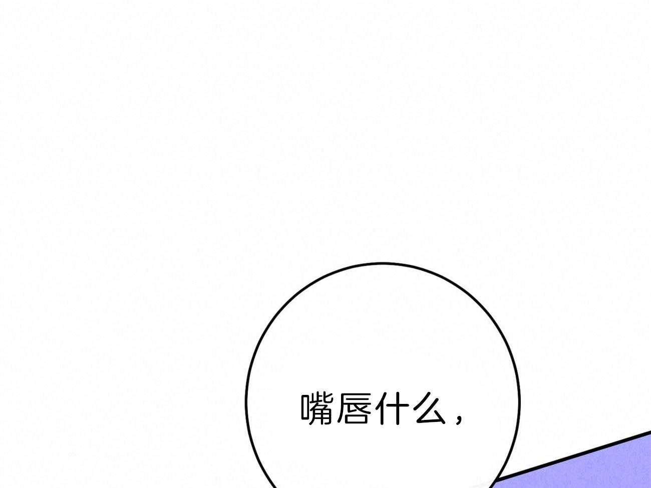 《利己主义》第62话 法官喜欢证据 第17页