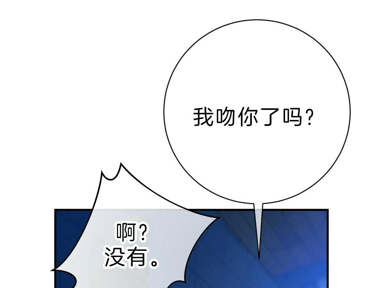 《利己主义》第62话 法官喜欢证据 第21页