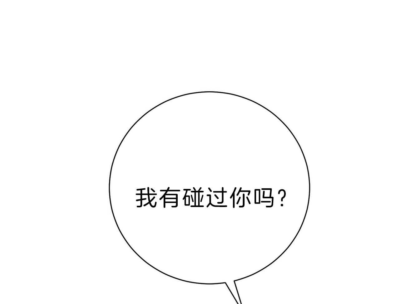 《利己主义》第62话 法官喜欢证据 第24页