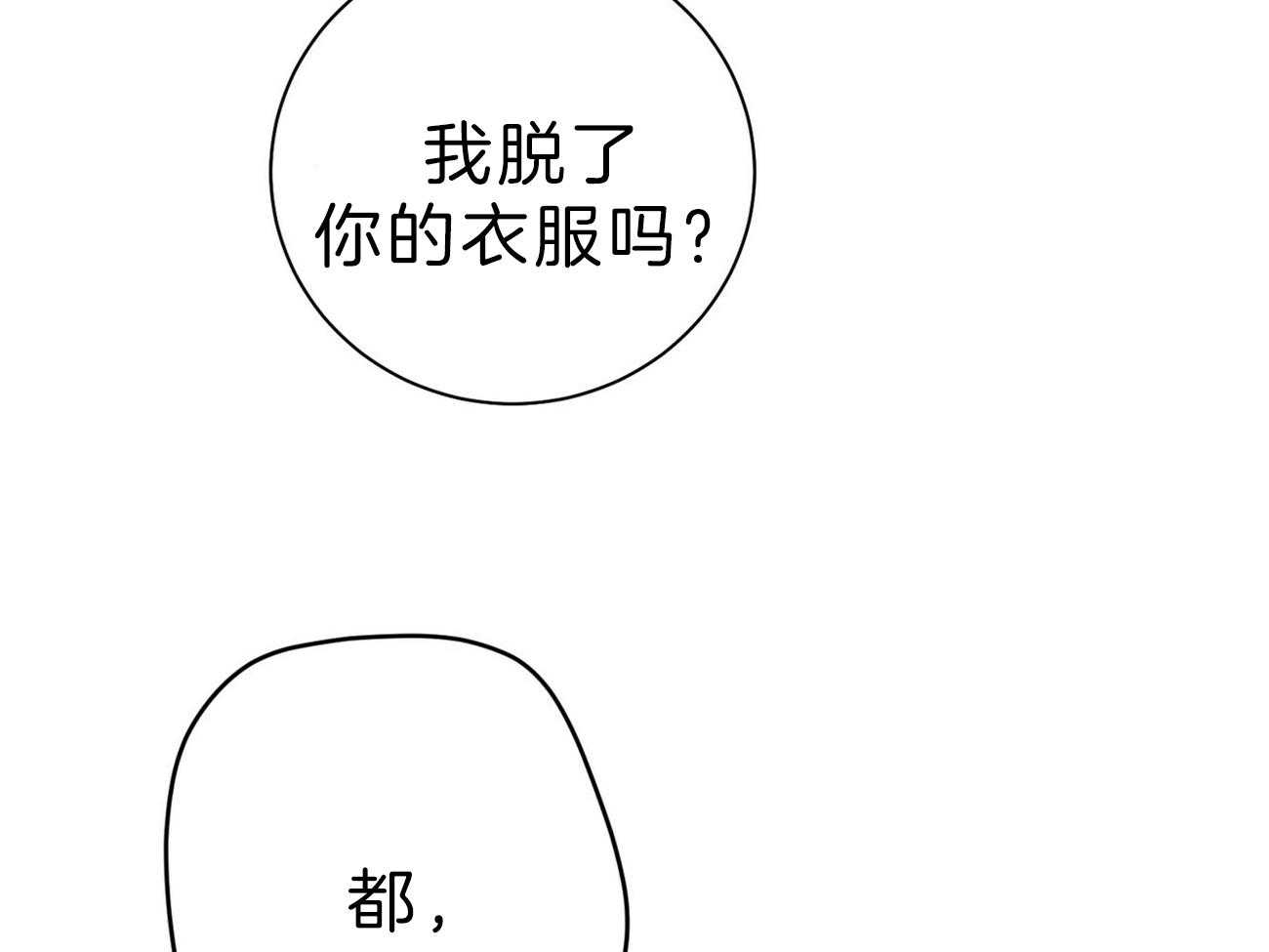 《利己主义》第62话 法官喜欢证据 第26页