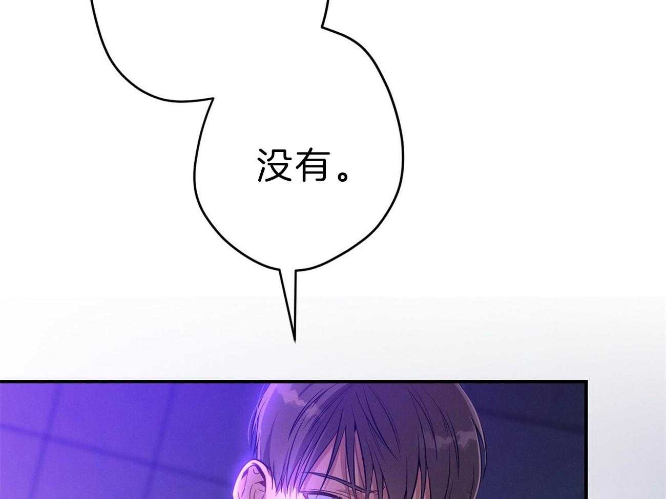 《利己主义》第62话 法官喜欢证据 第27页
