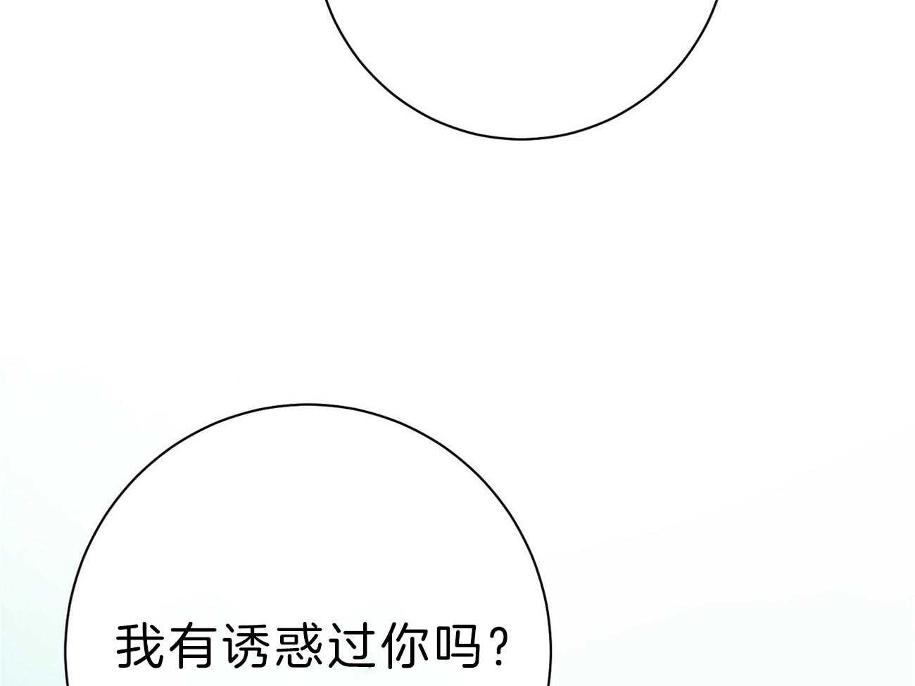 《利己主义》第62话 法官喜欢证据 第29页