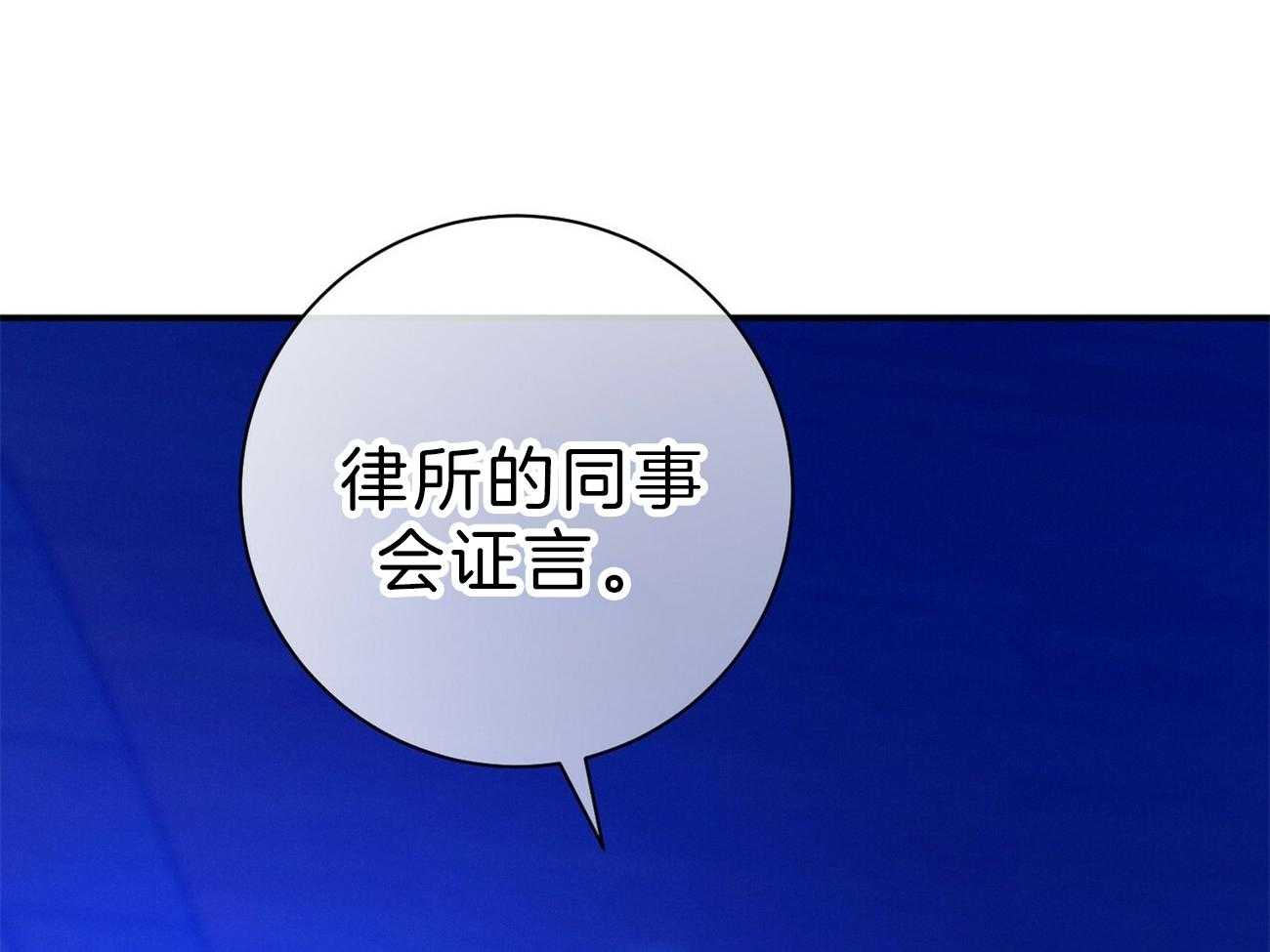 《利己主义》第62话 法官喜欢证据 第38页