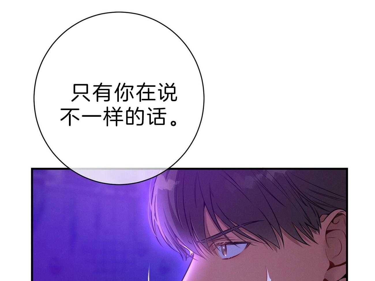 《利己主义》第62话 法官喜欢证据 第42页
