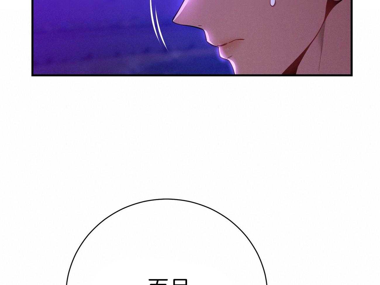 《利己主义》第62话 法官喜欢证据 第43页