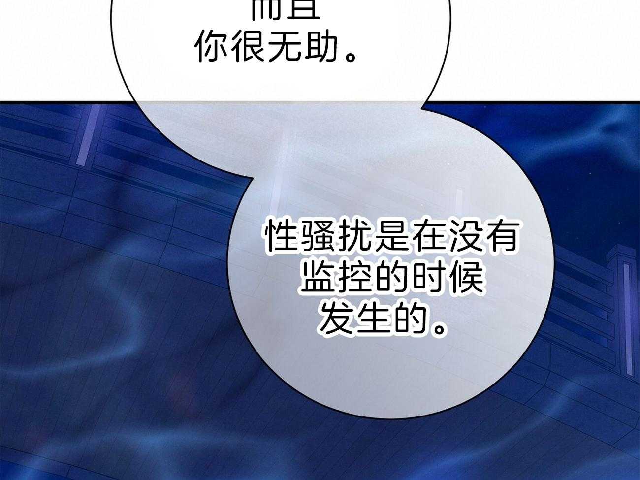 《利己主义》第62话 法官喜欢证据 第44页