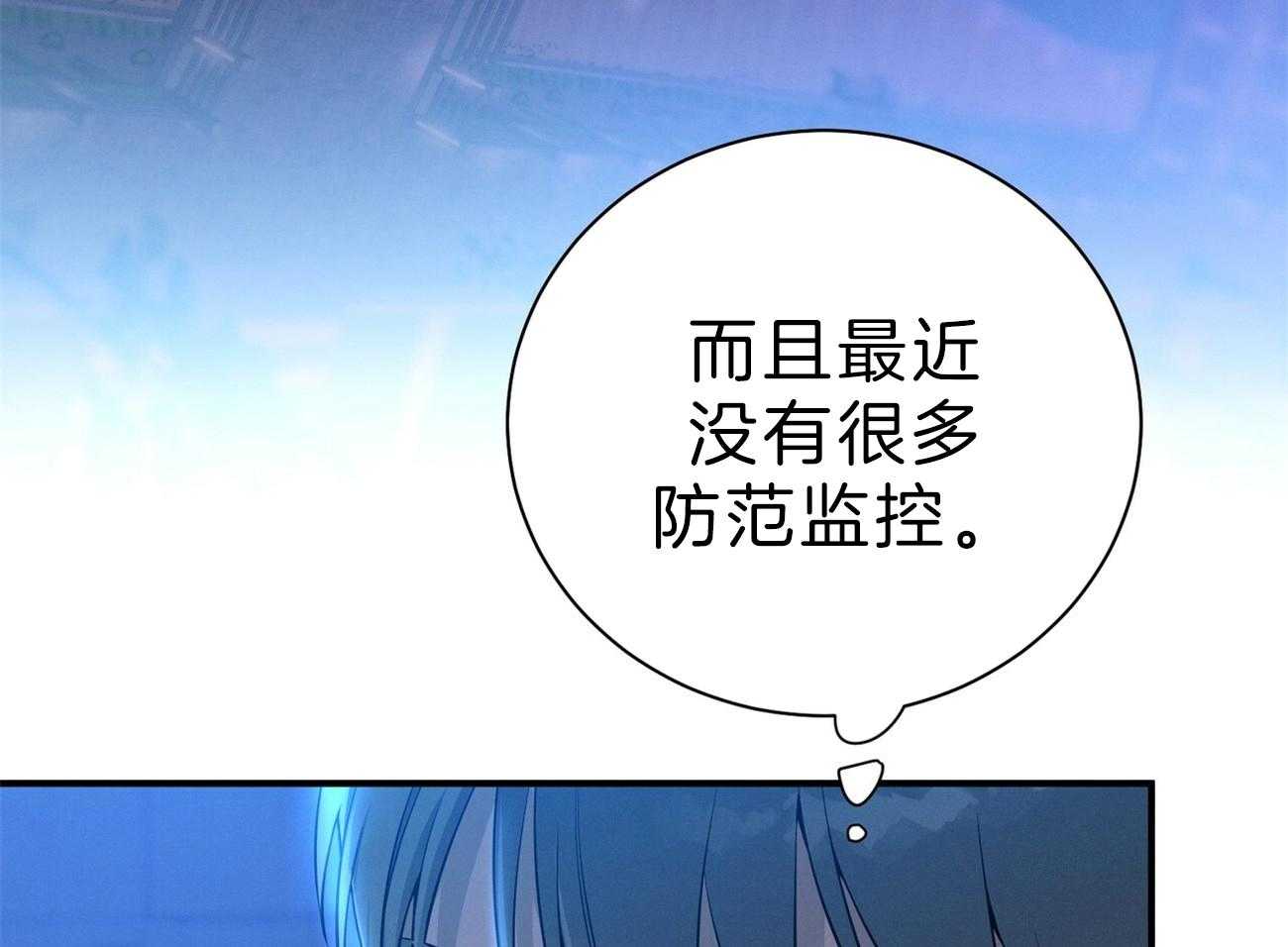 《利己主义》第62话 法官喜欢证据 第4页
