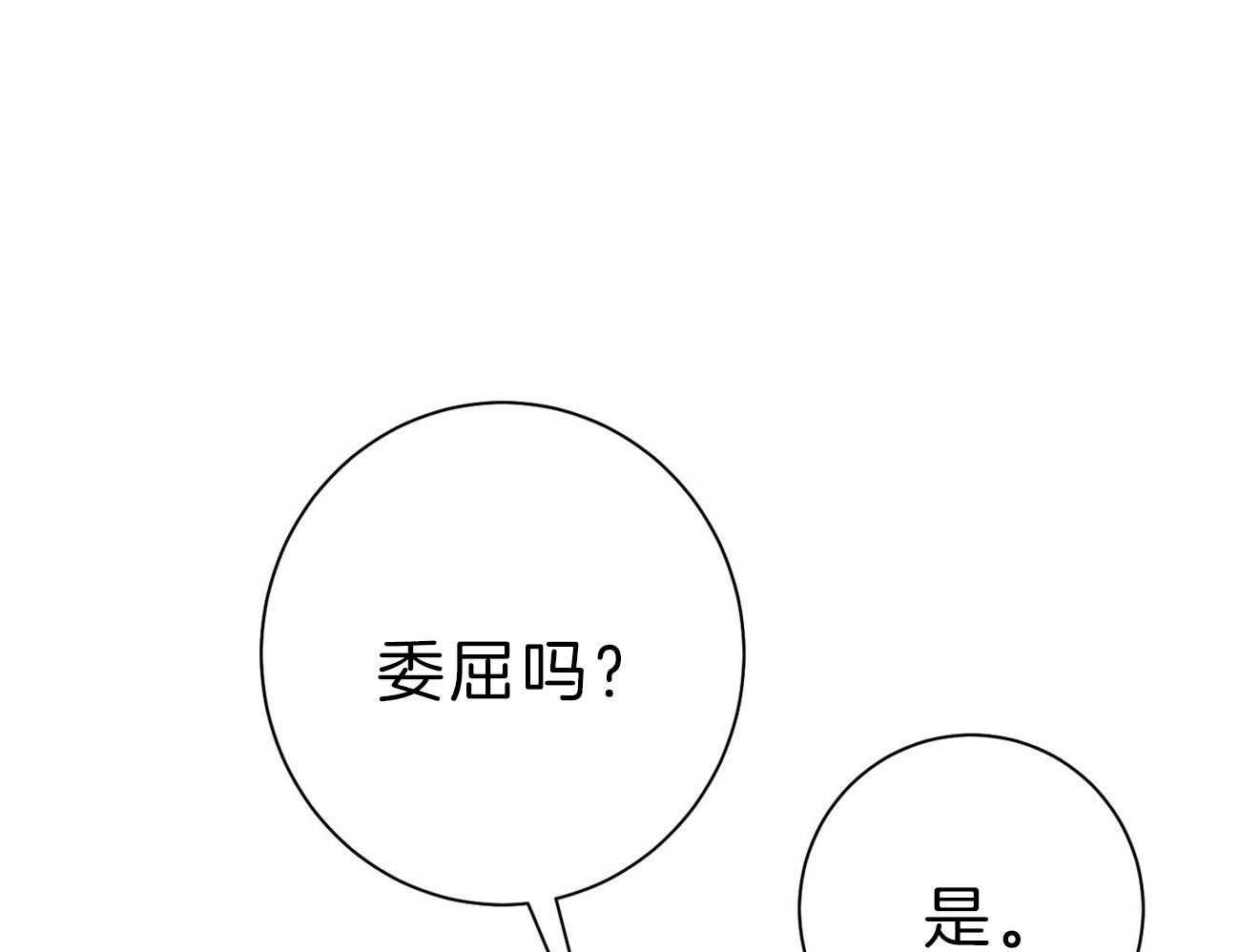 《利己主义》第62话 法官喜欢证据 第51页