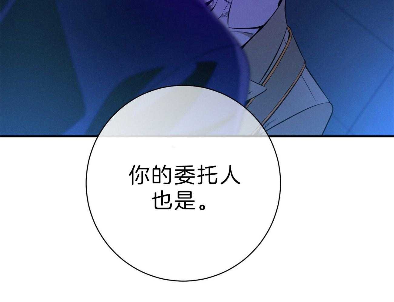 《利己主义》第62话 法官喜欢证据 第55页