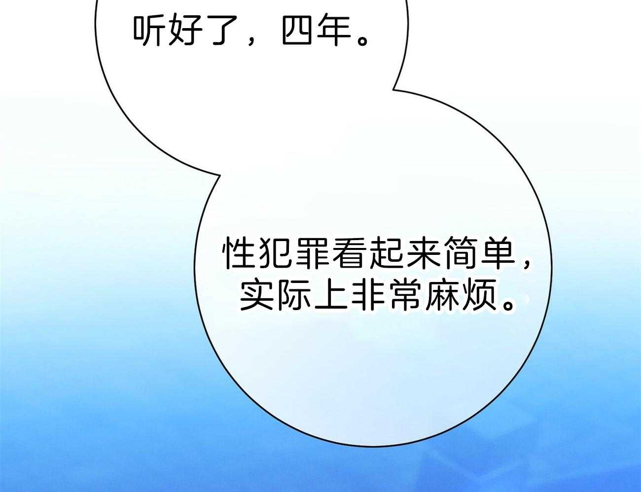 《利己主义》第62话 法官喜欢证据 第57页