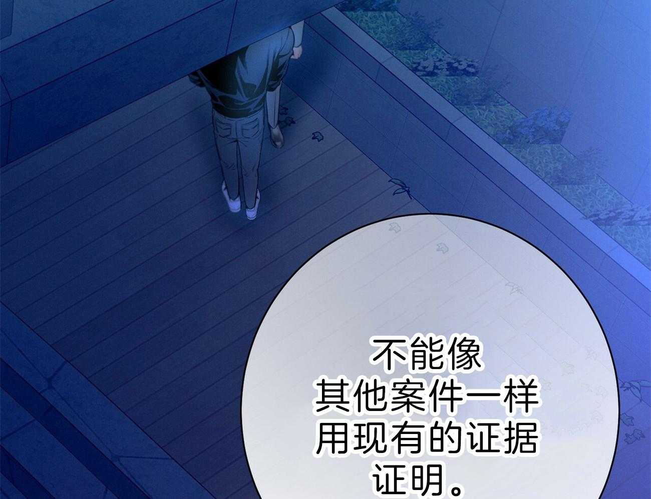 《利己主义》第62话 法官喜欢证据 第59页