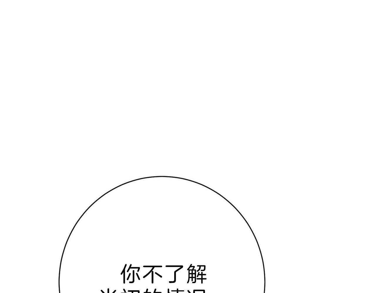 《利己主义》第62话 法官喜欢证据 第61页