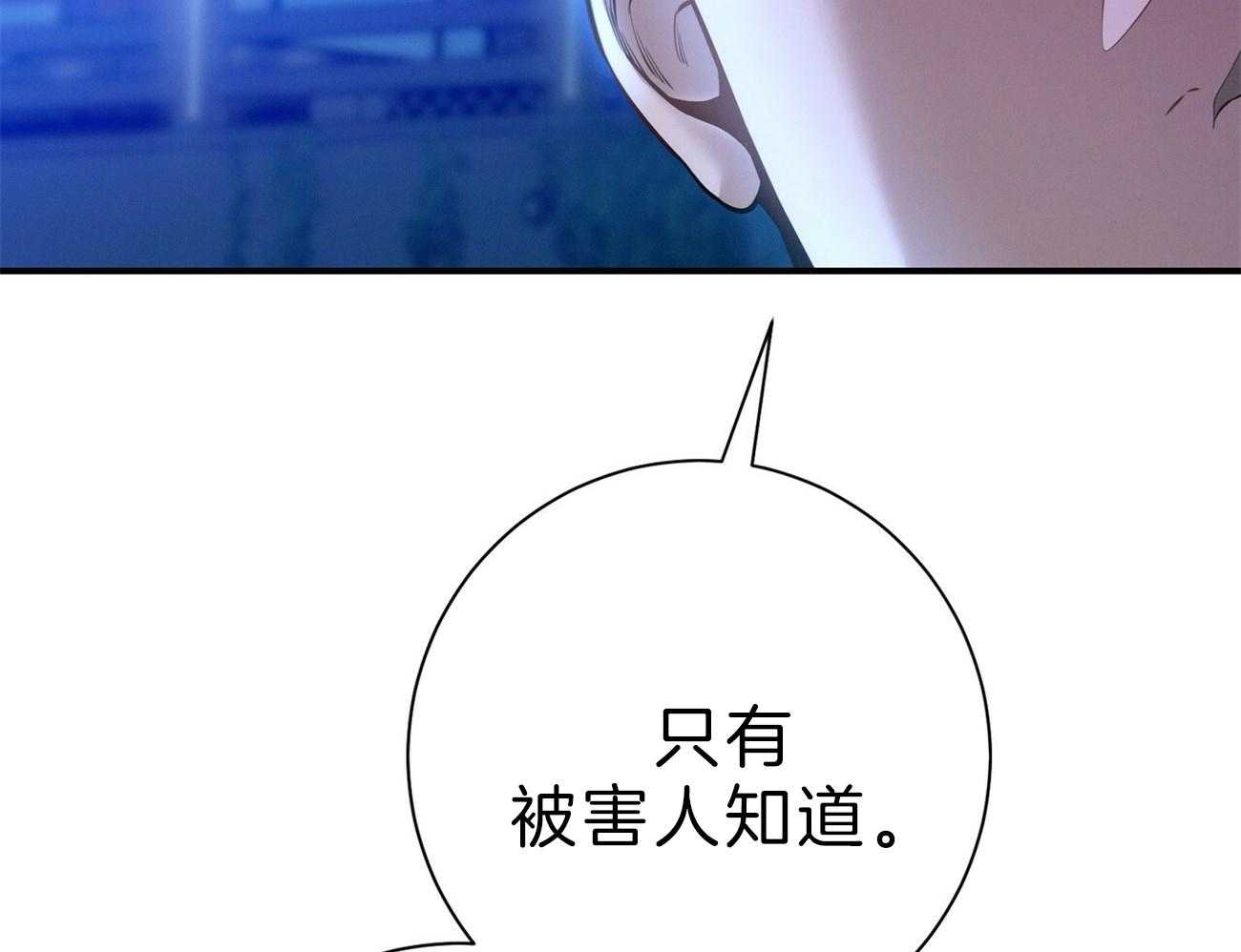 《利己主义》第62话 法官喜欢证据 第63页