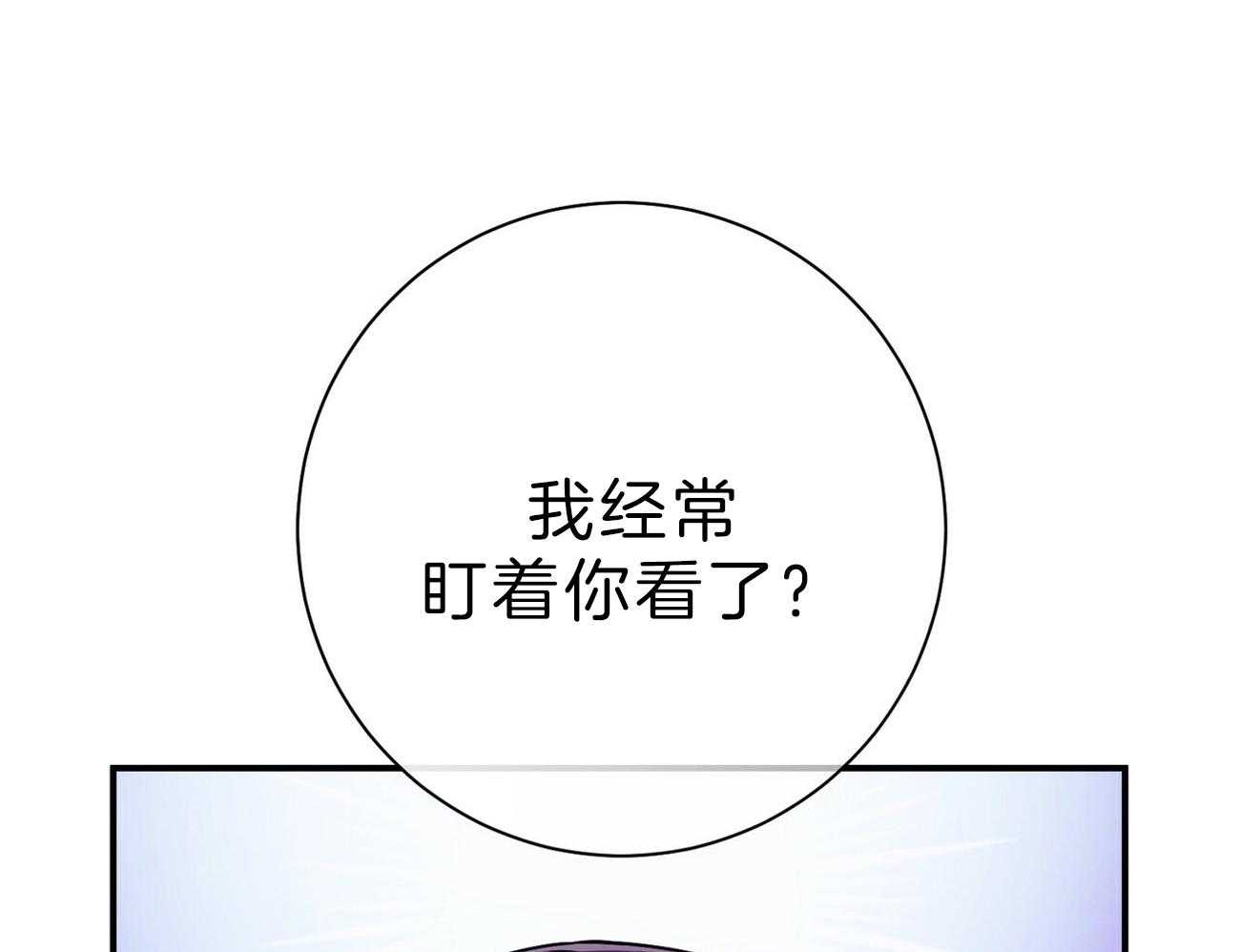《利己主义》第62话 法官喜欢证据 第65页