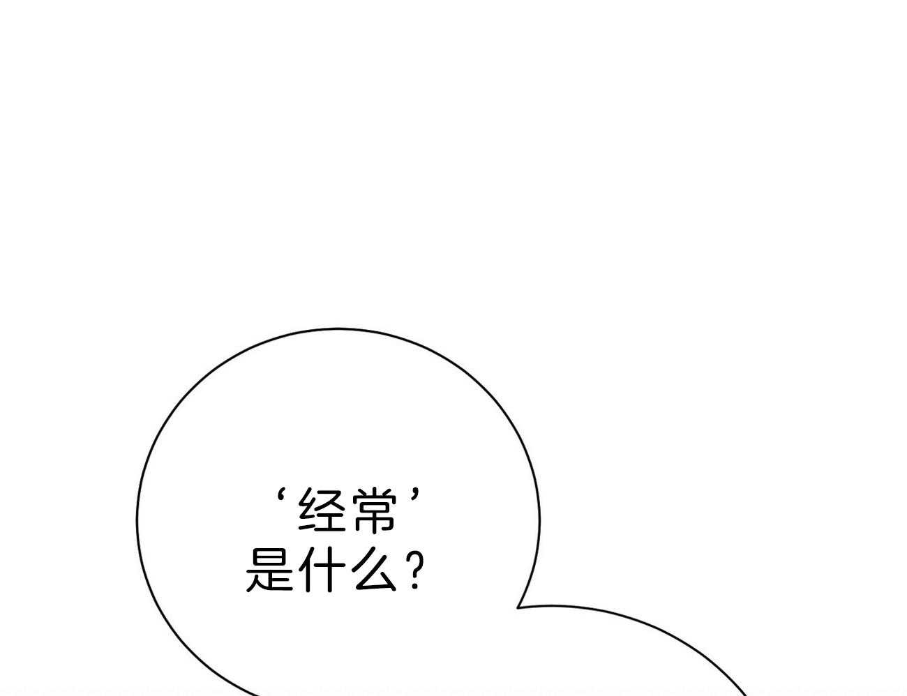 《利己主义》第62话 法官喜欢证据 第68页