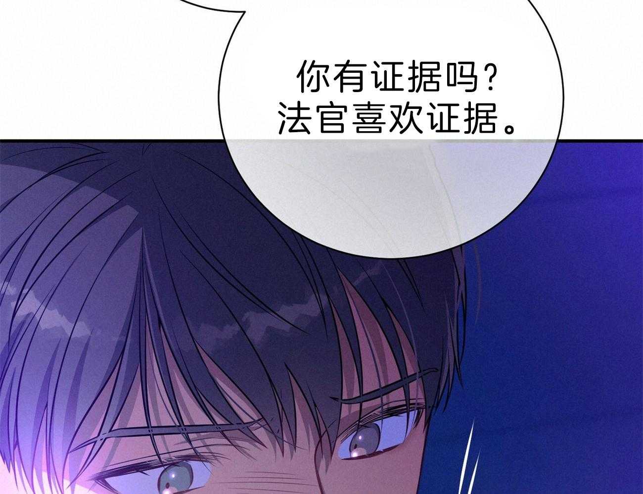 《利己主义》第62话 法官喜欢证据 第69页