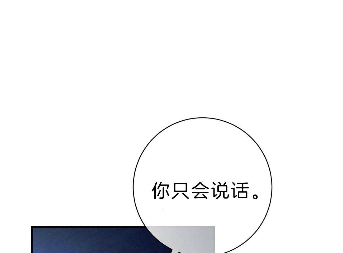 《利己主义》第62话 法官喜欢证据 第72页