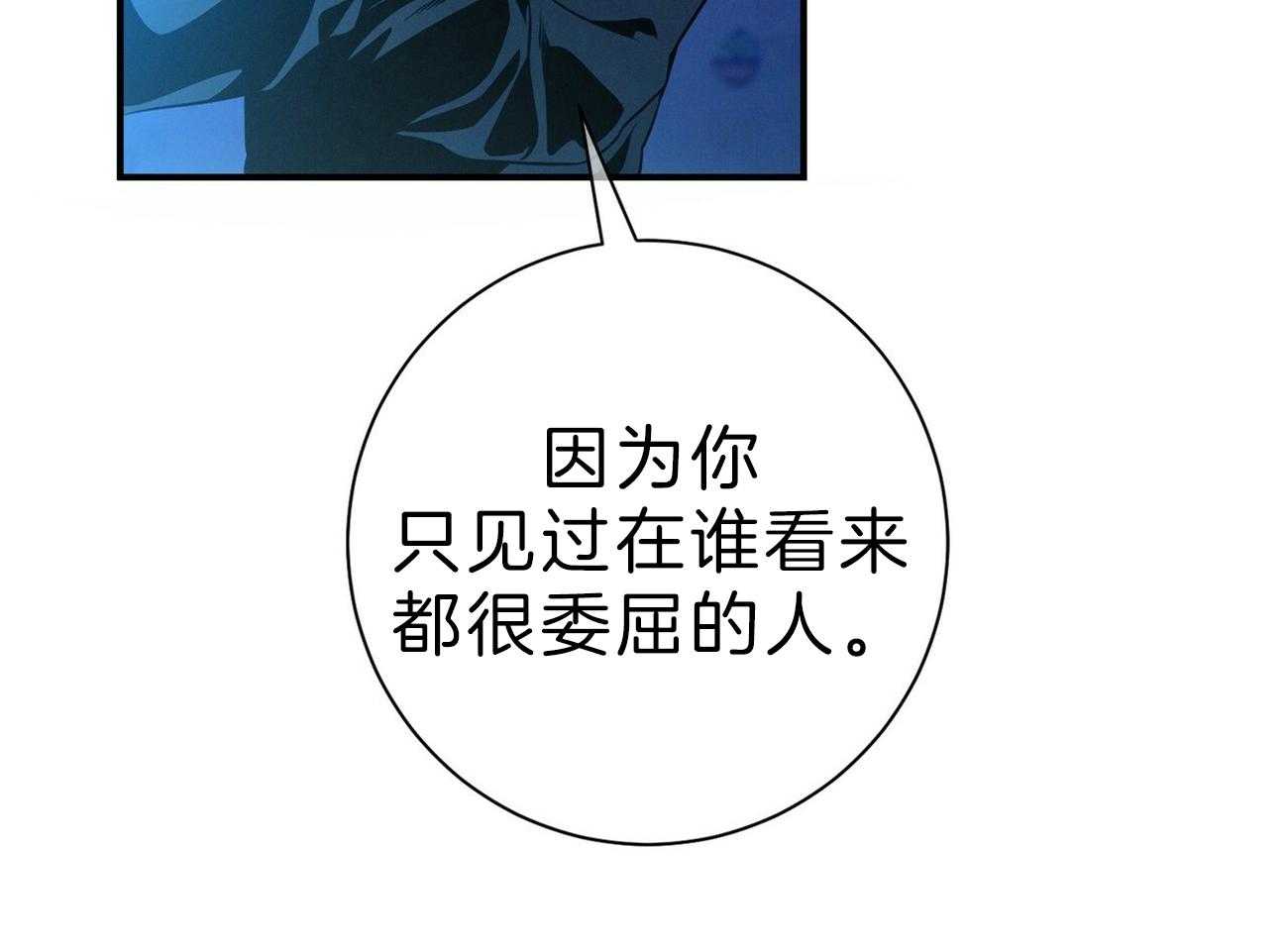 《利己主义》第62话 法官喜欢证据 第74页