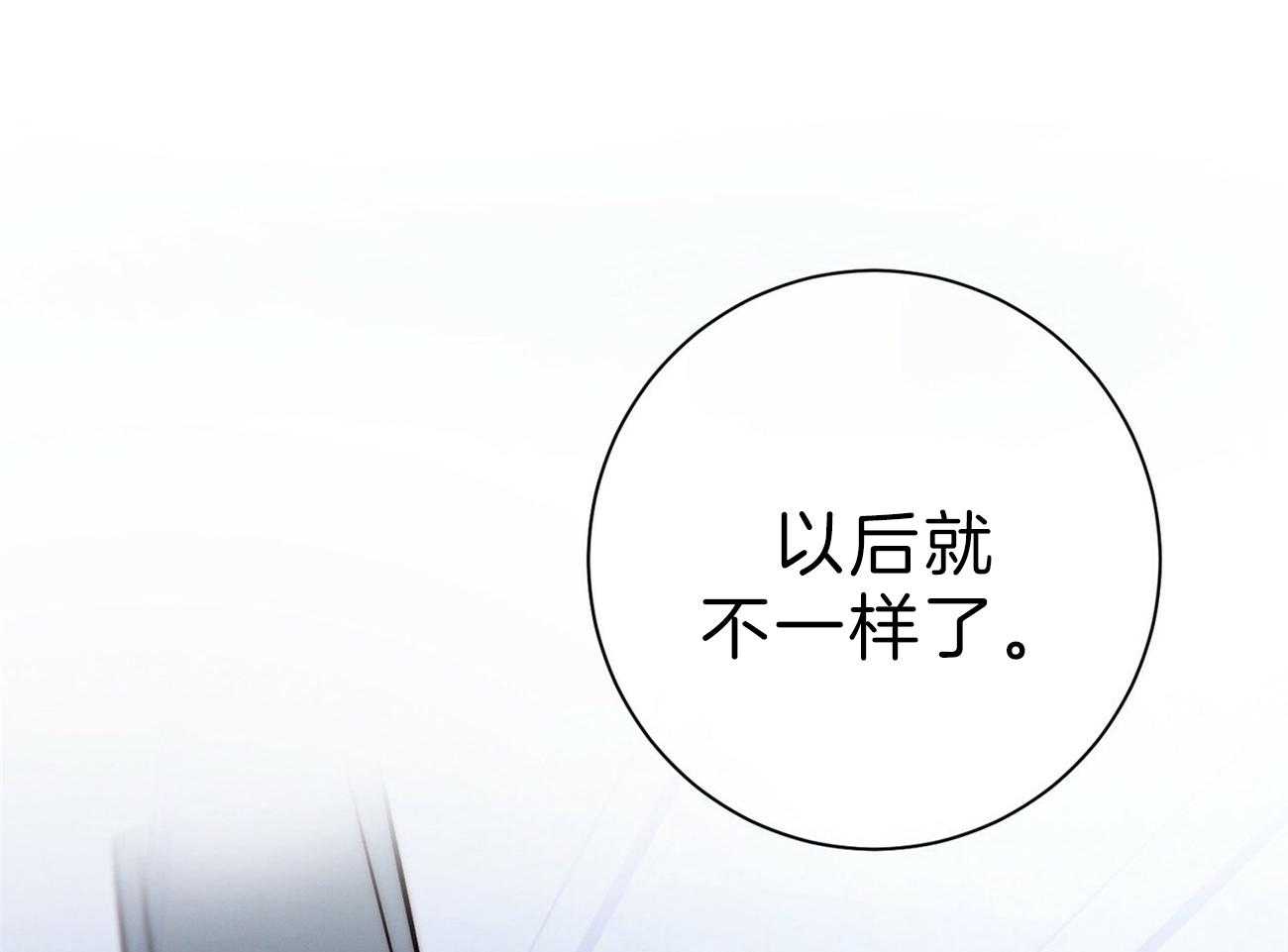 《利己主义》第62话 法官喜欢证据 第75页