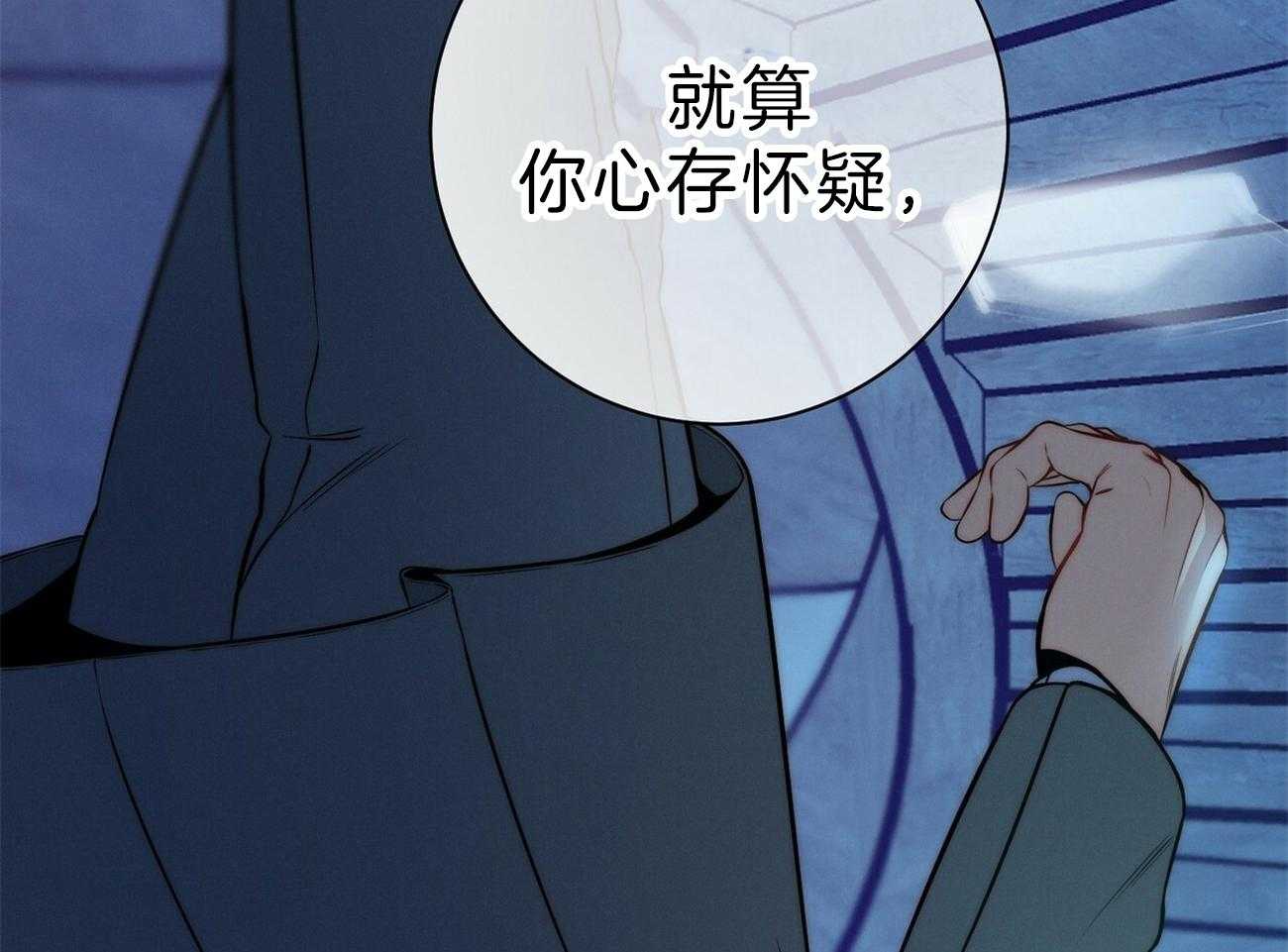 《利己主义》第62话 法官喜欢证据 第77页